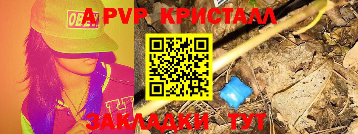 Alfa_PVP кристаллы  Альфа ПВП кристаллы  Вход с VPN  Сунжа  Альфа ПВП Соль 