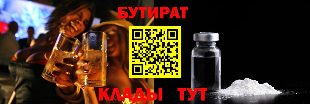 Бутират оксана Сунжа