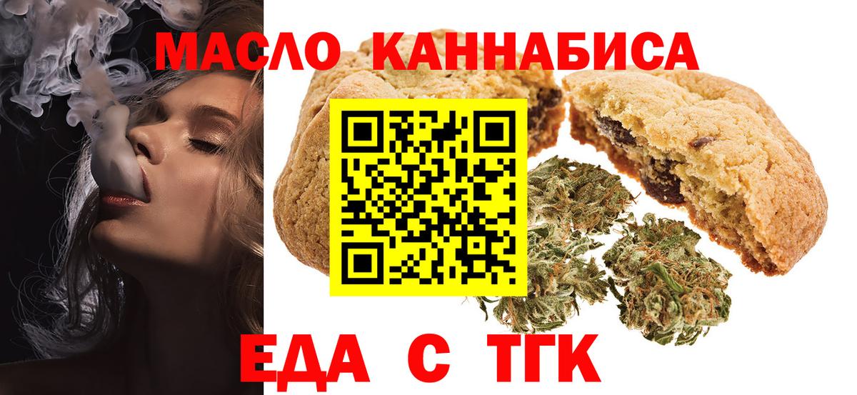 Cannafood конопля  Вход с VPN  Сунжа 