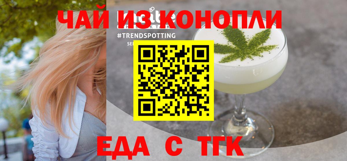 Печенье с ТГК конопля Сунжа