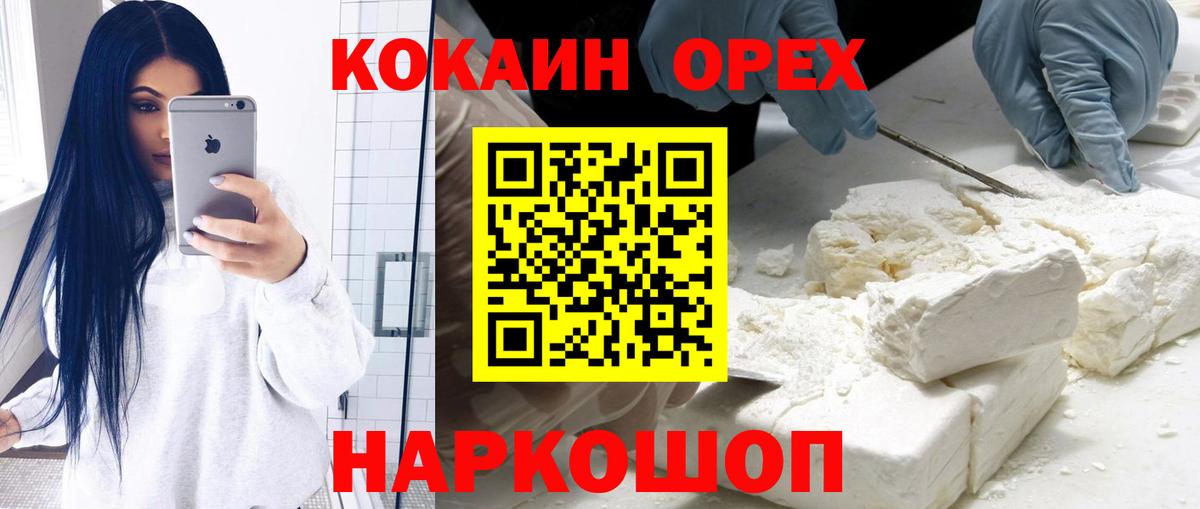 КОКАИН  Вход с VPN  Cocaine VHQ  Сунжа  Cocaine VHQ 