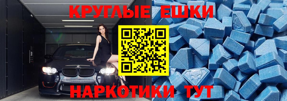 ЭКСТАЗИ  Экстази TESLA  Вход с VPN  ЭКСТАЗИ таблы  Сунжа 