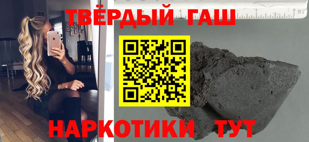 Гашиш убойный  Гашиш VHQ  Вход с VPN  Сунжа 