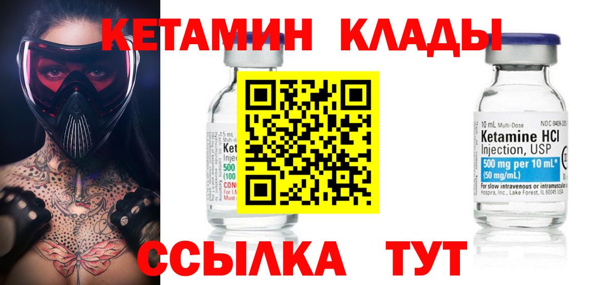 КЕТАМИН VHQ  КЕТАМИН ketamine  Вход с VPN  Сунжа 