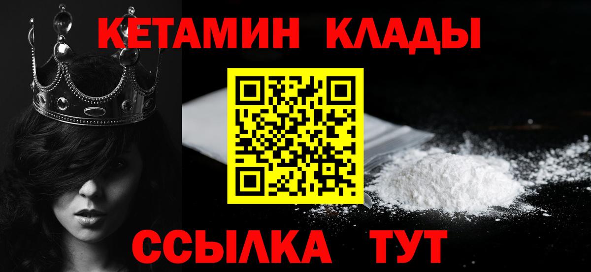 Кетамин VHQ Сунжа