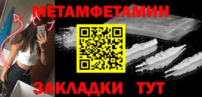 первитин Моздок
