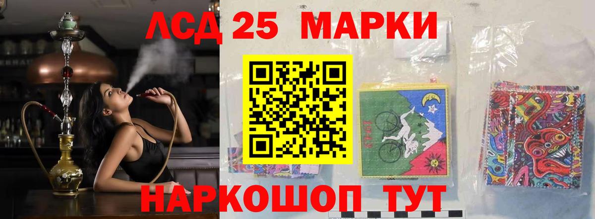 LSD-25 экстази  LSD-25 экстази кислота  Вход с VPN  Сунжа 