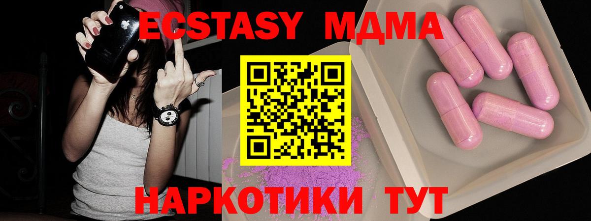 МДМА crystal  MDMA Molly  Вход с VPN  Сунжа 
