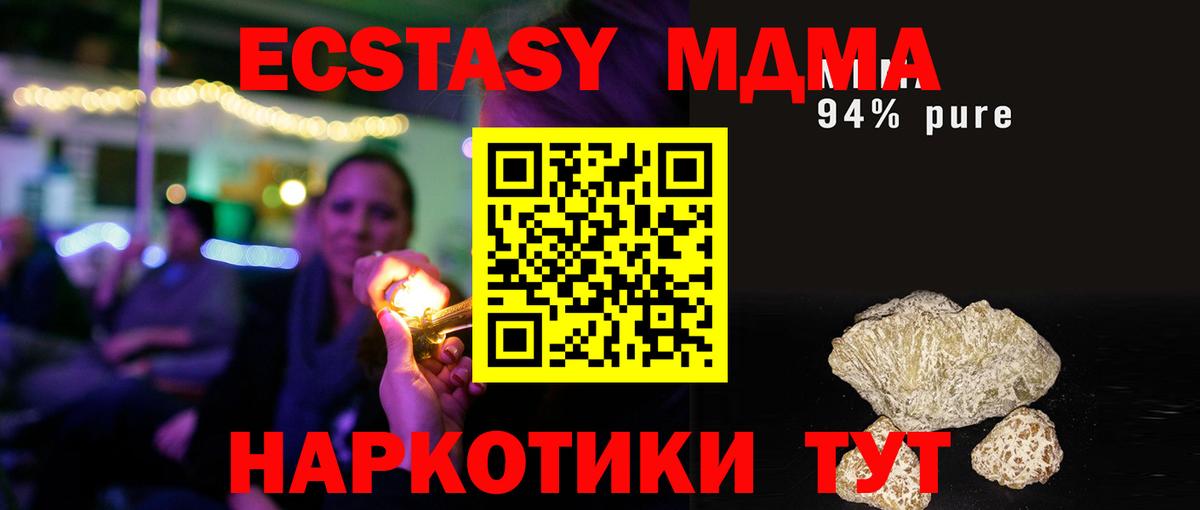 MDMA молли Сунжа