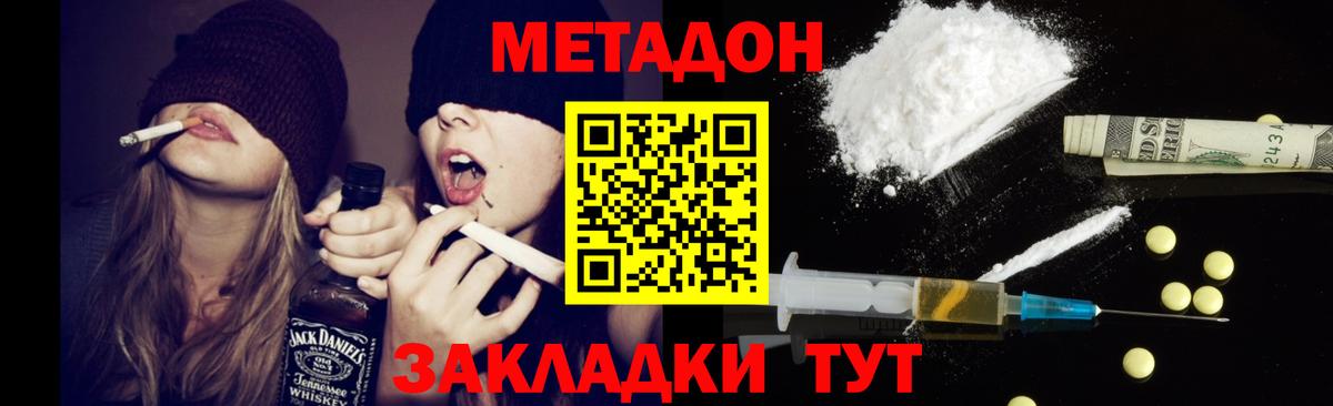 МЕТАДОН VHQ  Метадон белоснежный  Сунжа  Вход с VPN 