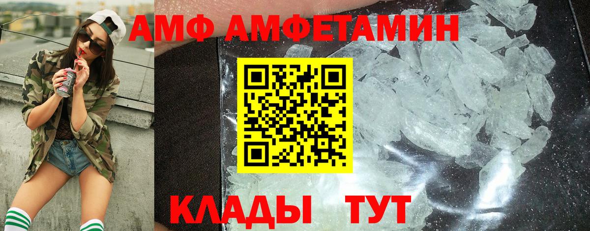 МЕТАМФЕТАМИН пудра Сунжа