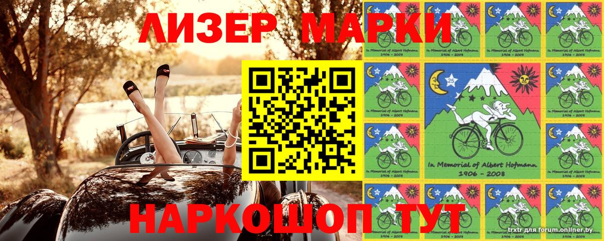 Сунжа  Марки NBOMe 1,5мг  Вход с VPN 