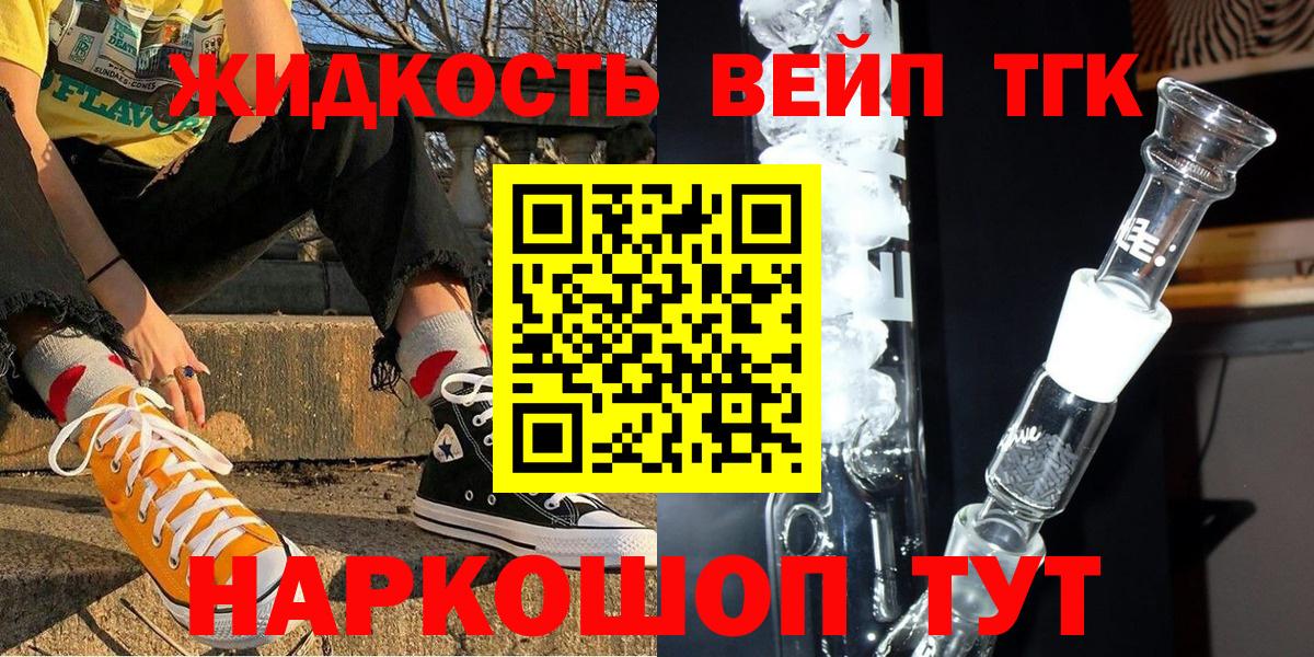 закладки  Вход с VPN  Сунжа  ТГК вейп с тгк 